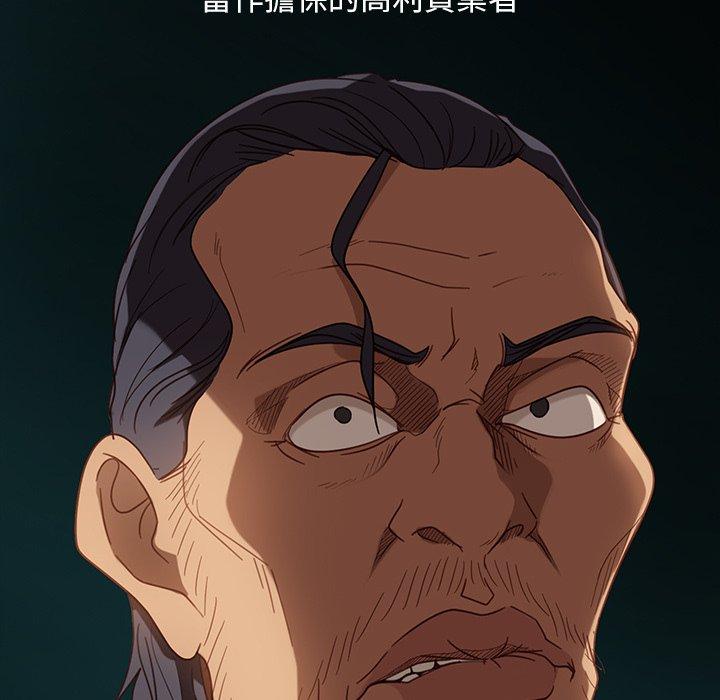 隔壁老金 第 53 話 第135页
