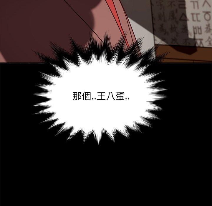 隔壁老金 第 53 話 第140页