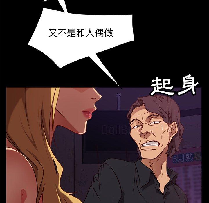 隔壁老金 第 53 話 第145页