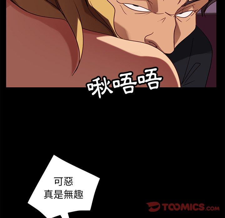 隔壁老金 第 53 話 第144页