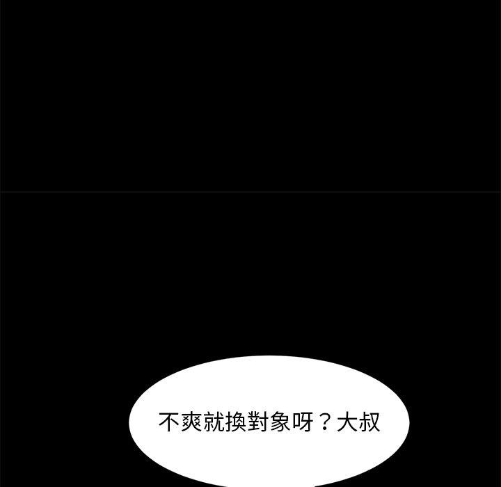 隔壁老金 第 53 話 第147页