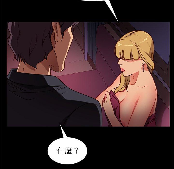 隔壁老金 第 53 話 第148页