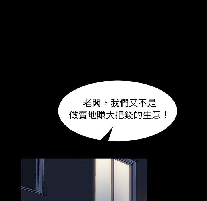 隔壁老金 第 53 話 第152页