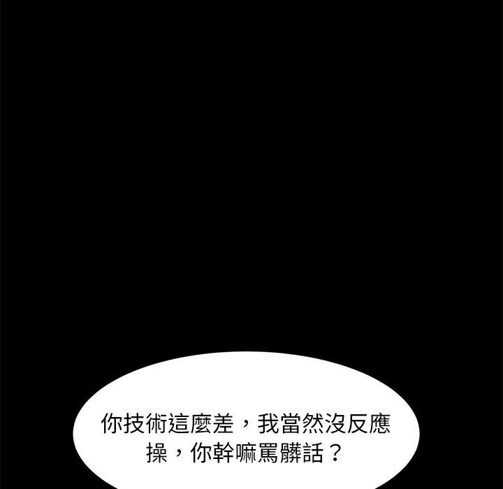 隔壁老金 第 53 話 第149页