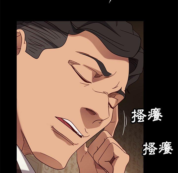 隔壁老金 第 53 話 第156页