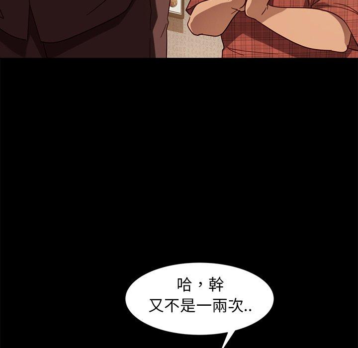 隔壁老金 第 53 話 第155页