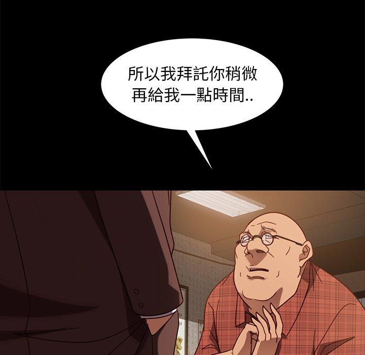 隔壁老金 第 53 話 第154页