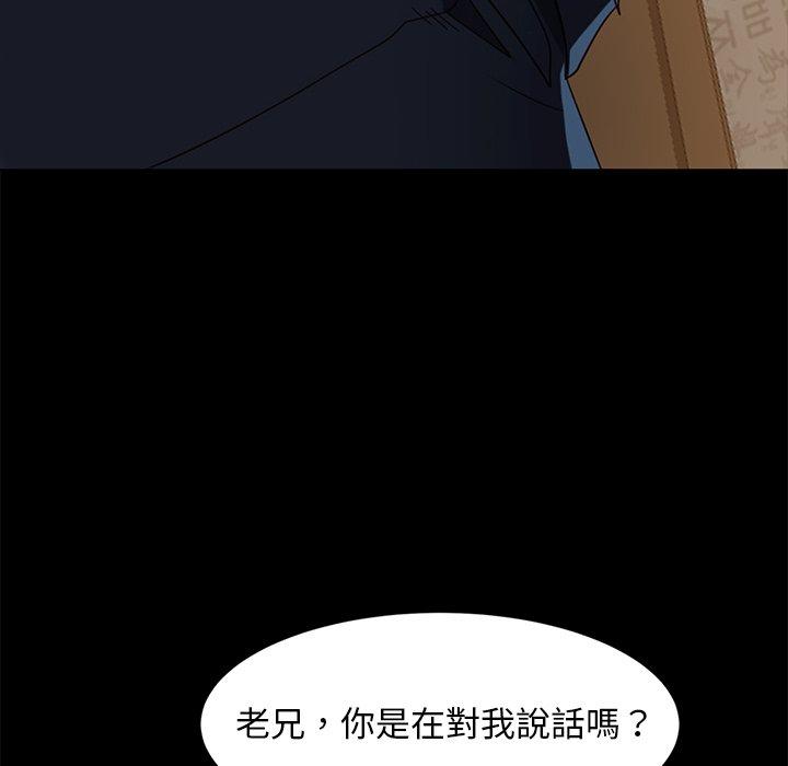 隔壁老金 第 53 話 第161页