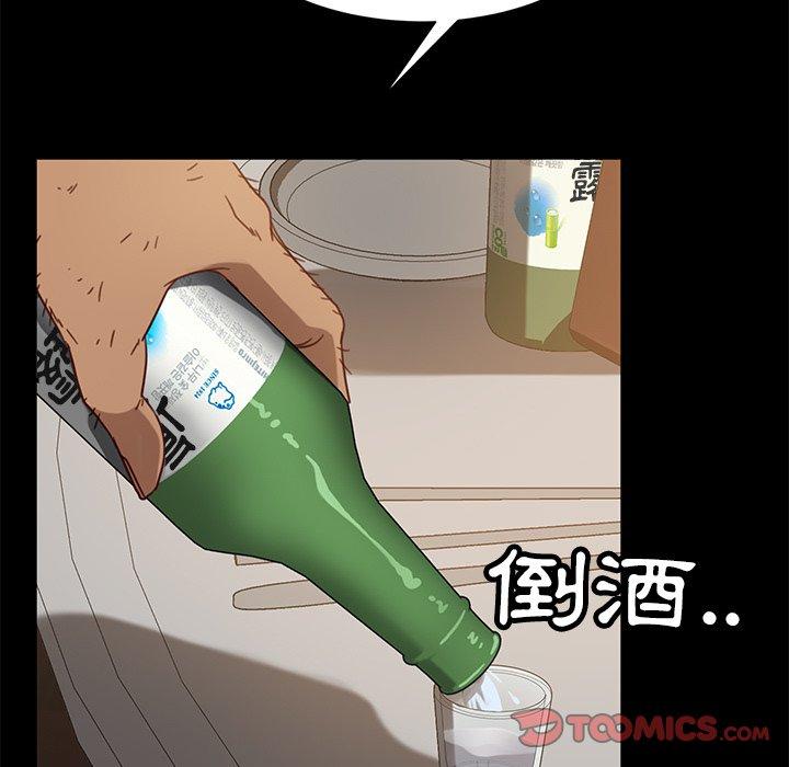 隔壁老金 第 53 話 第164页