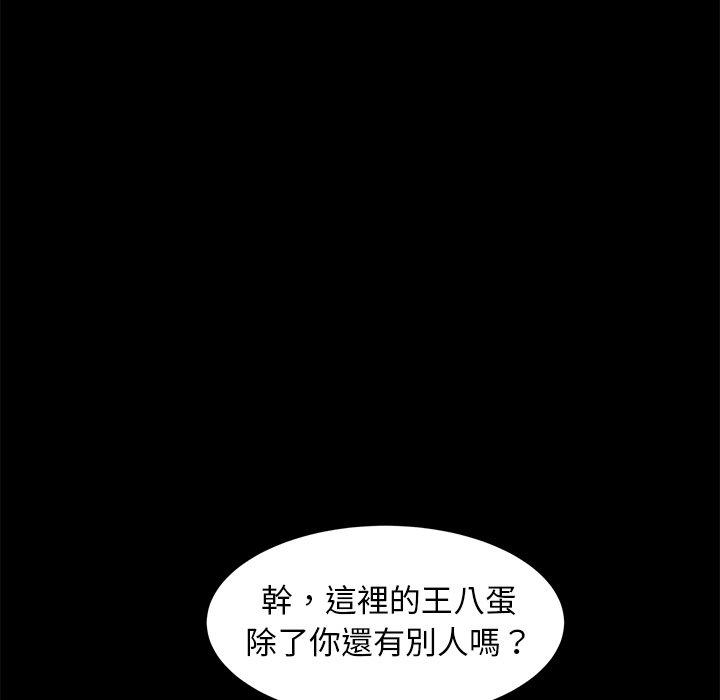 隔壁老金 第 53 話 第163页