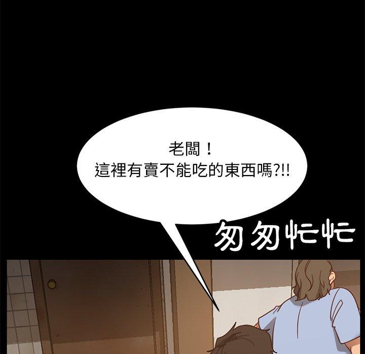 隔壁老金 第 53 話 第170页