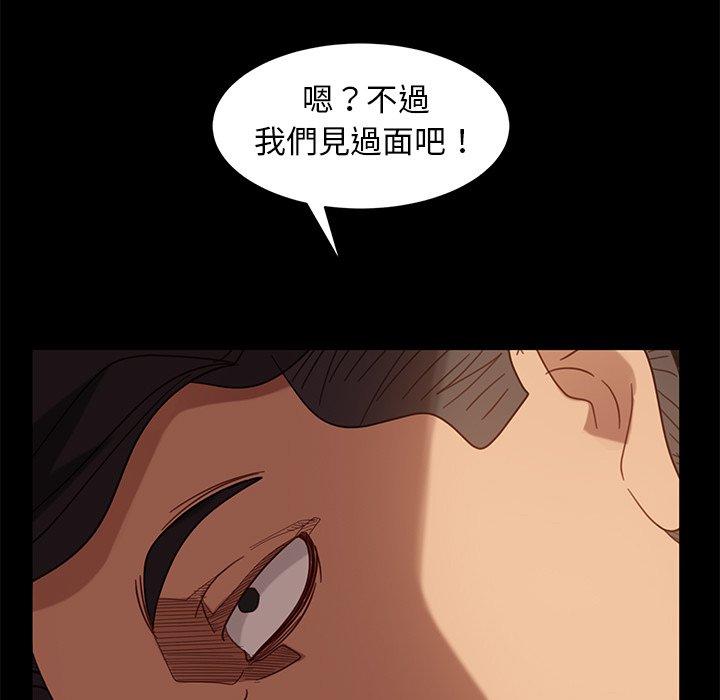 隔壁老金 第 53 話 第175页
