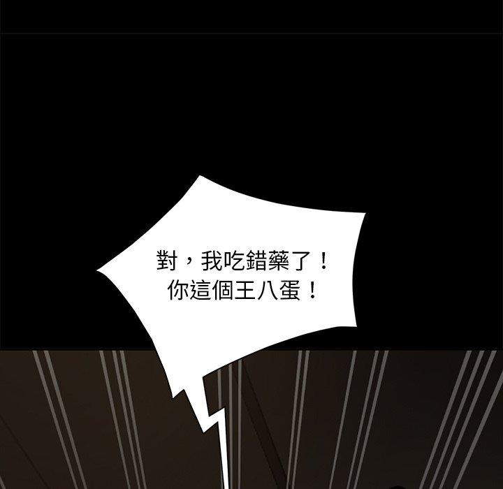 隔壁老金 第 53 話 第181页