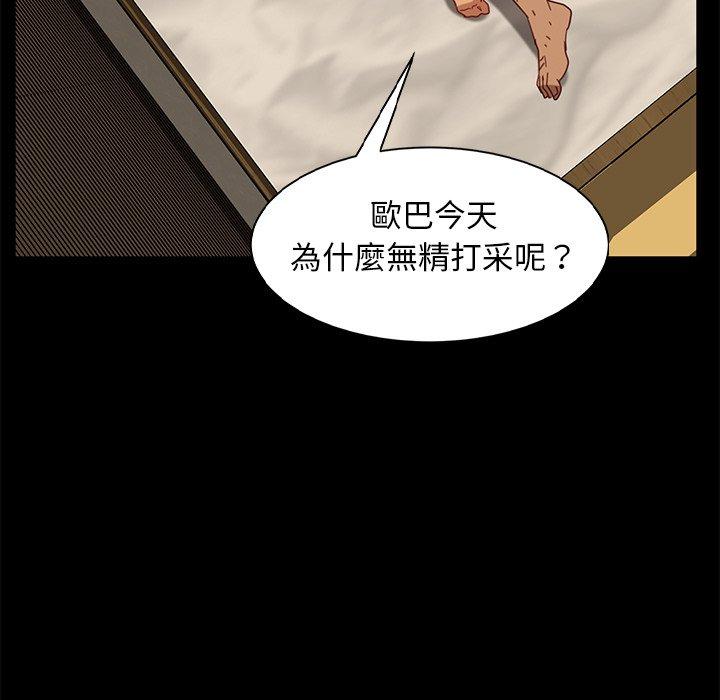 隔壁老金 第 53 話 第23页