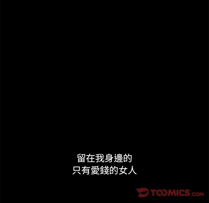隔壁老金 第 53 話 第24页