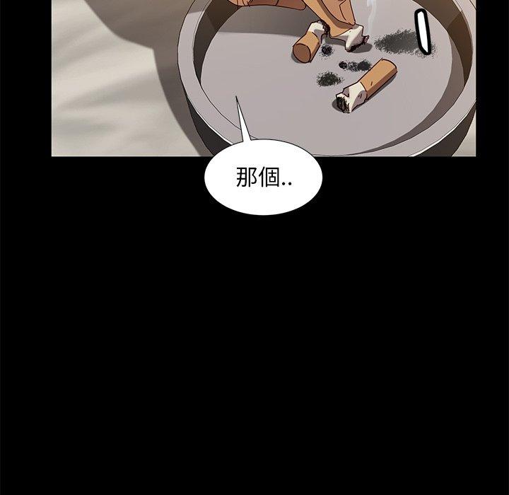隔壁老金 第 53 話 第26页