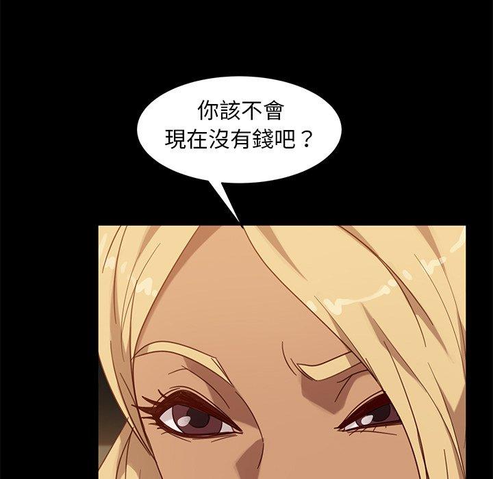 隔壁老金 第 53 話 第35页