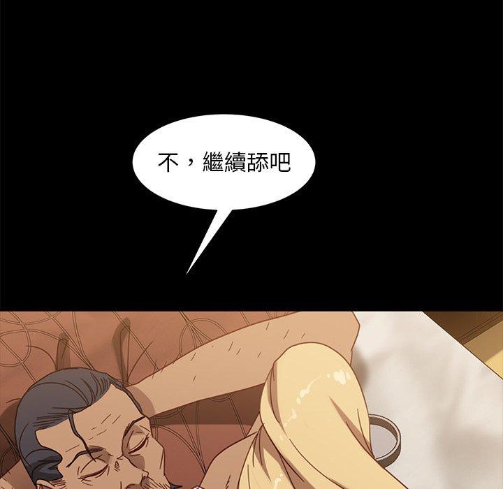 隔壁老金 第 53 話 第37页