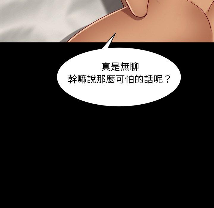 隔壁老金 第 53 話 第39页