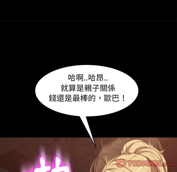 隔壁老金 第 53 話 第44页