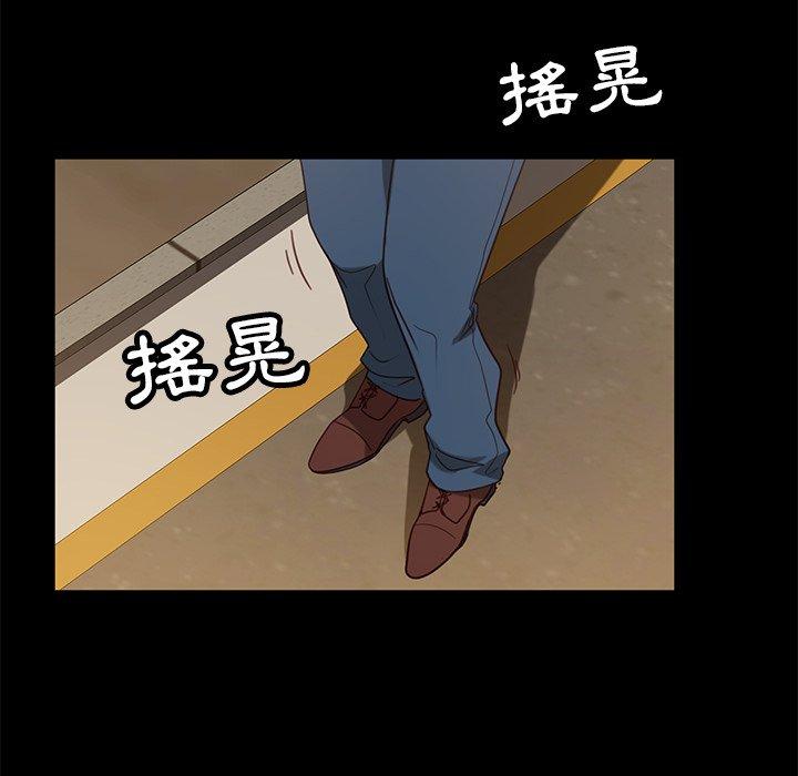 隔壁老金 第 53 話 第54页