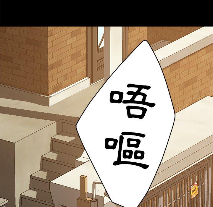 隔壁老金 第 53 話 第55页