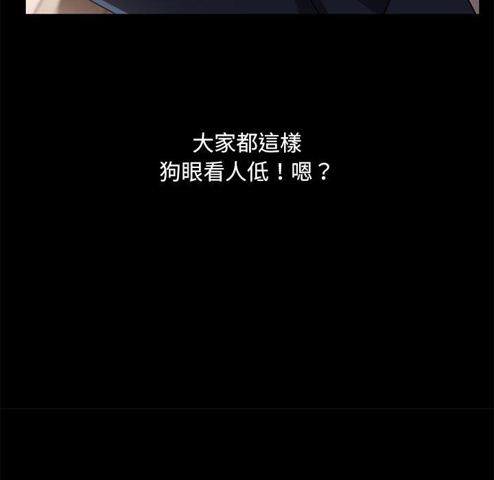 隔壁老金 第 53 話 第60页