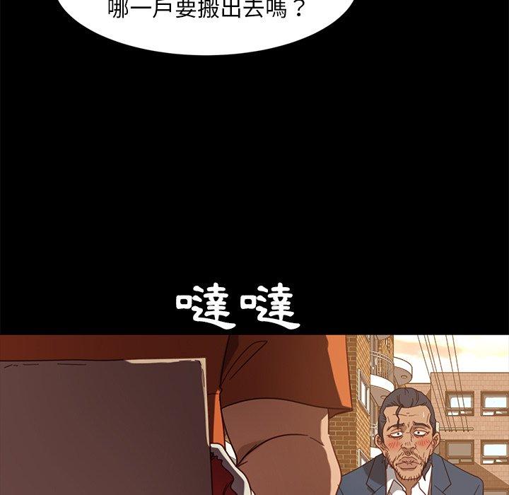 隔壁老金 第 53 話 第67页