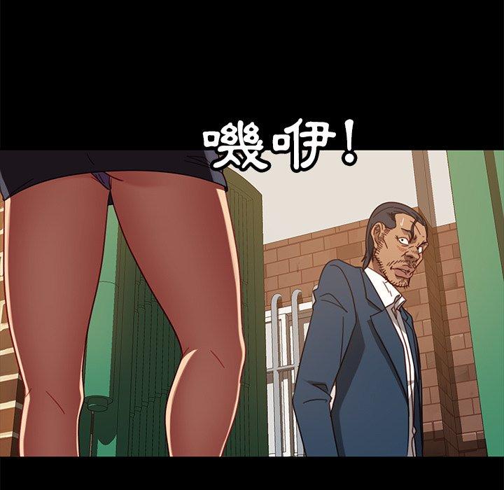 隔壁老金 第 53 話 第76页