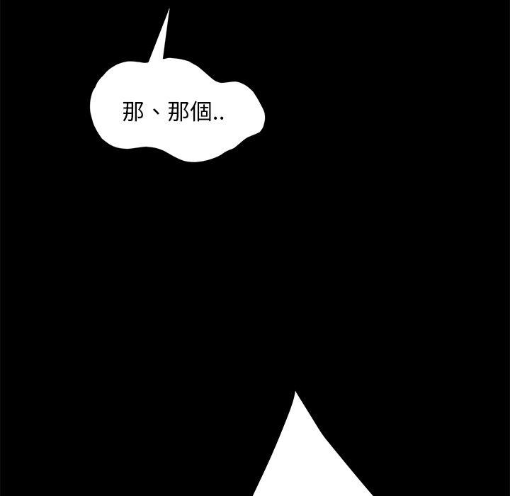 隔壁老金 第 53 話 第82页