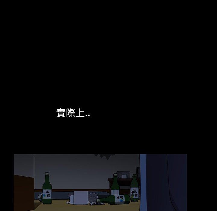 隔壁老金 第 53 話 第91页