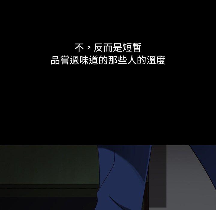 隔壁老金 第 53 話 第94页