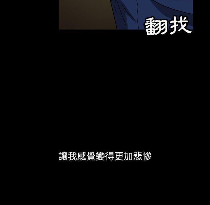 隔壁老金 第 53 話 第97页