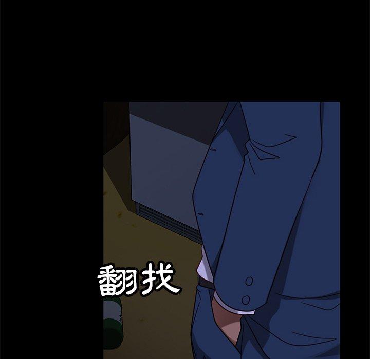 隔壁老金 第 53 話 第96页