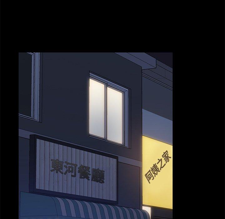 隔壁老金 第 53 話 第103页