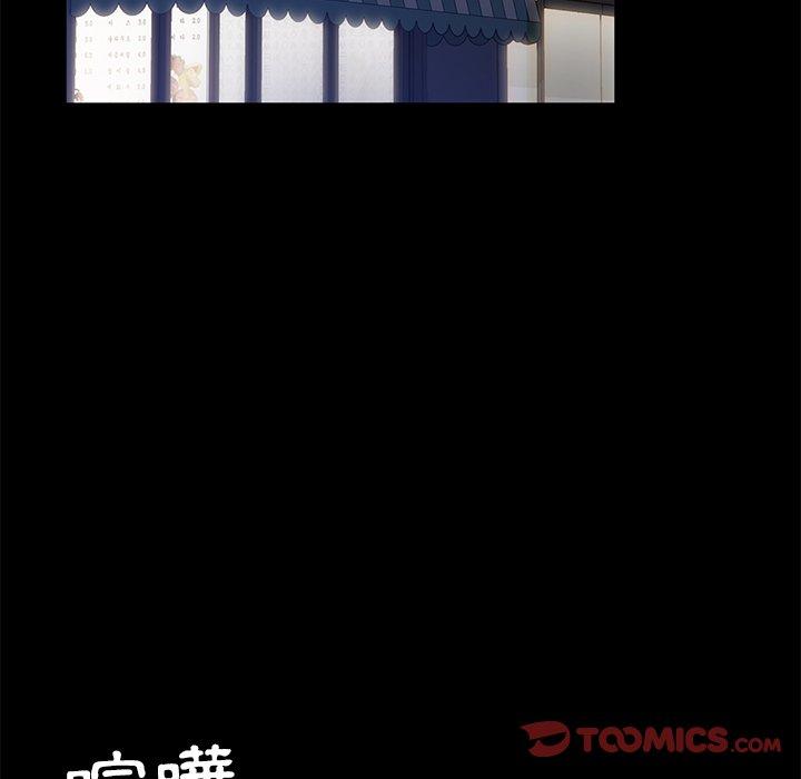 隔壁老金 第 53 話 第104页