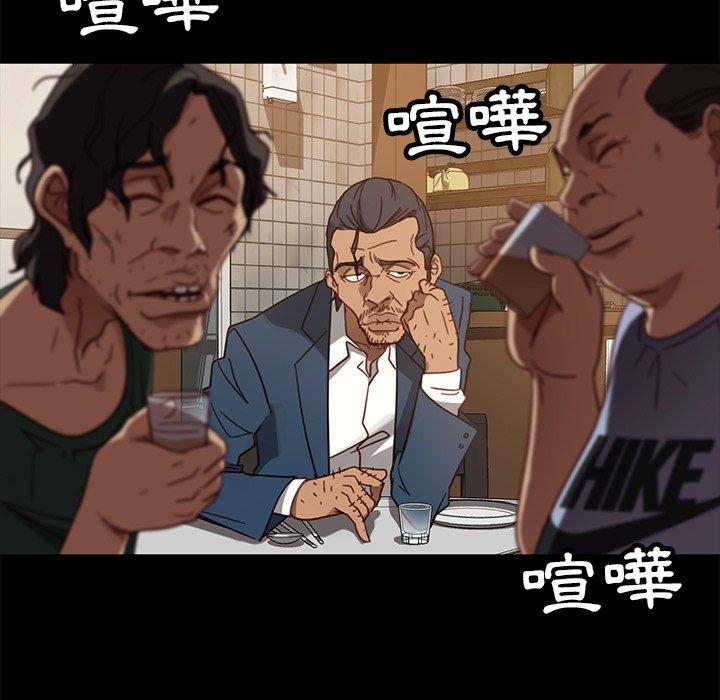 隔壁老金 第 53 話 第105页
