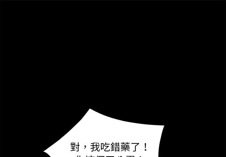 隔壁老金 第 54 話 第1页