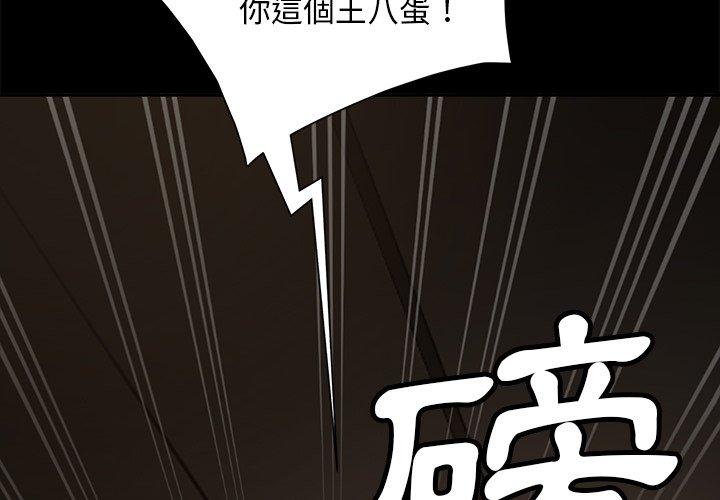 隔壁老金 第 54 話 第2页