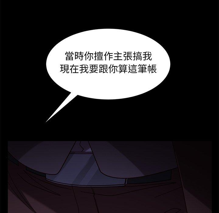 隔壁老金 第 54 話 第153页