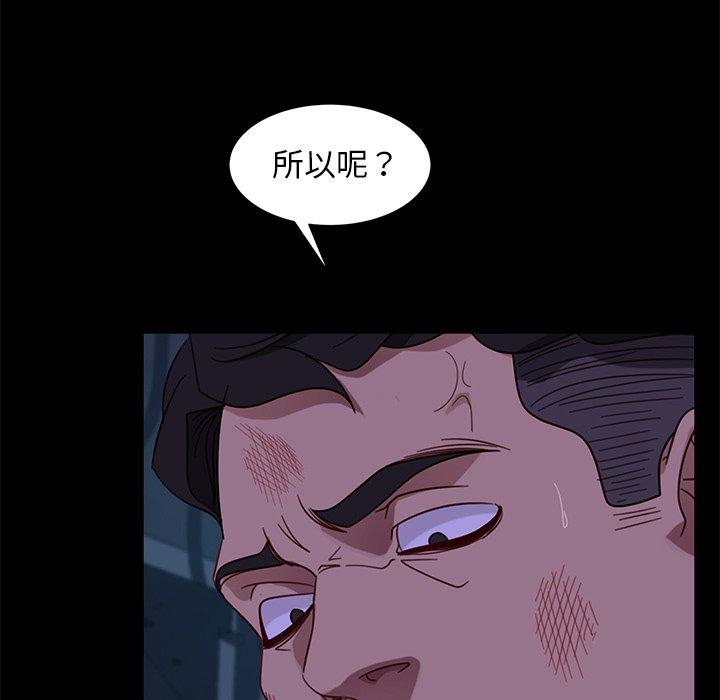 隔壁老金 第 54 話 第151页