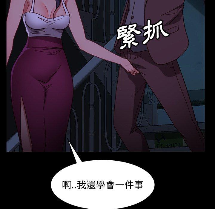 隔壁老金 第 54 話 第157页