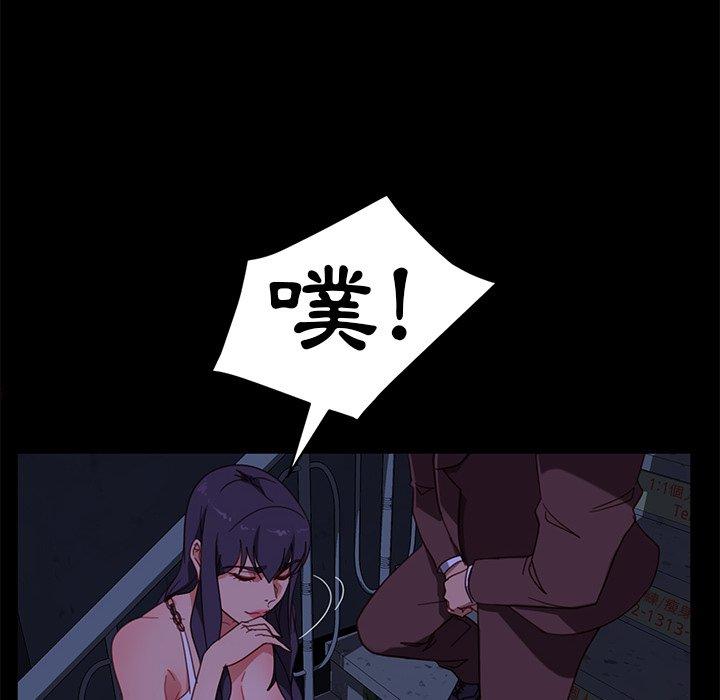 隔壁老金 第 54 話 第163页