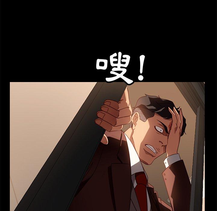 隔壁老金 第 54 話 第14页