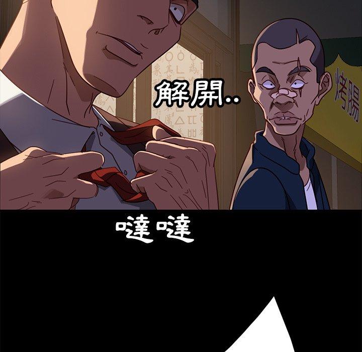隔壁老金 第 54 話 第17页