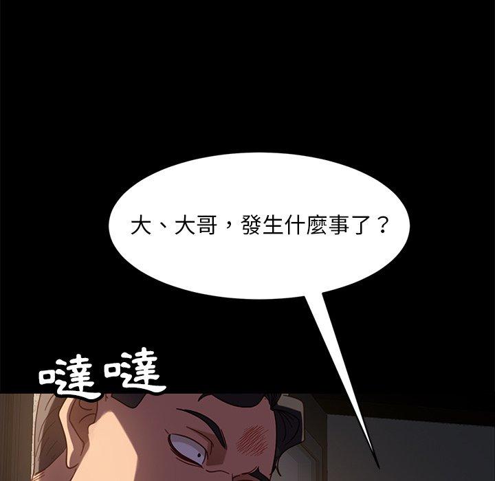 隔壁老金 第 54 話 第16页