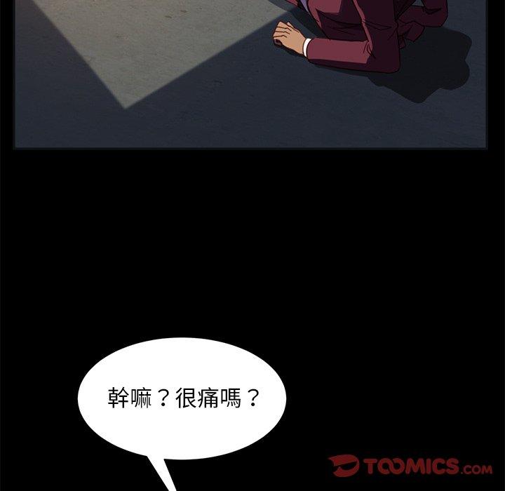 隔壁老金 第 54 話 第21页