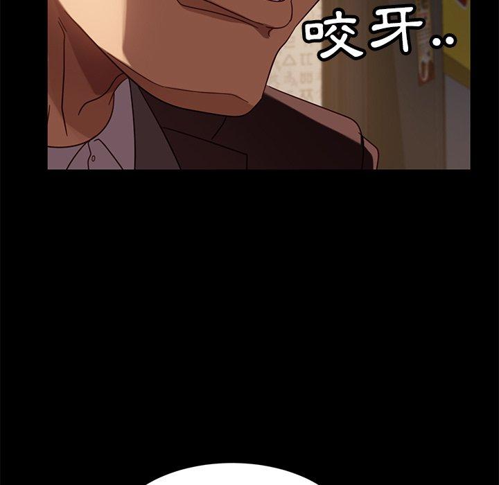 隔壁老金 第 54 話 第23页