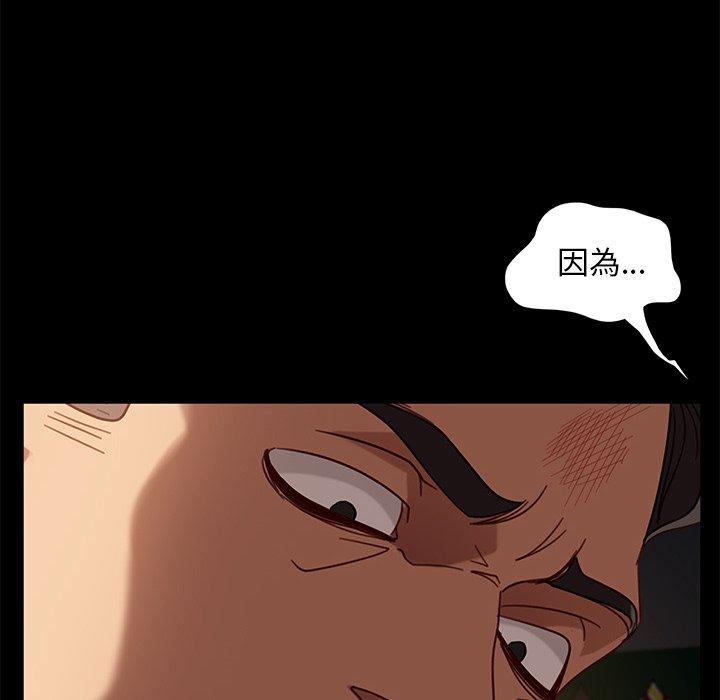 隔壁老金 第 54 話 第27页