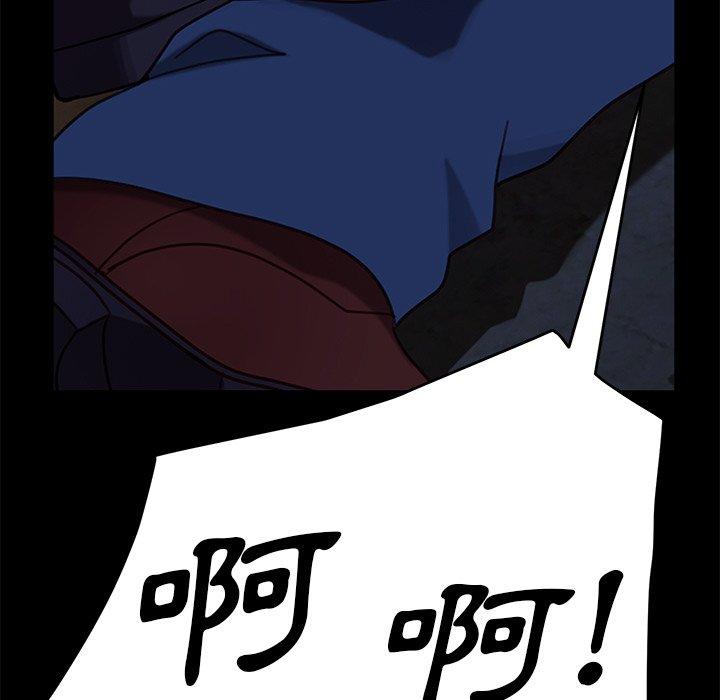 隔壁老金 第 54 話 第25页